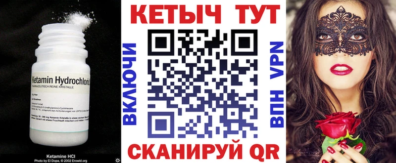 Кетамин VHQ  Торопец 