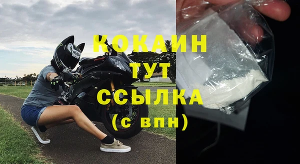 кокаин премиум Абдулино
