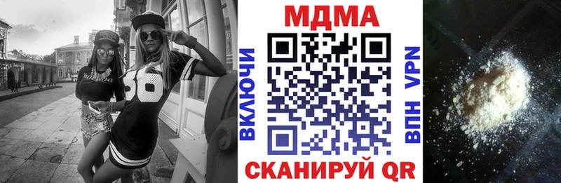 МДМА кристаллы Торопец